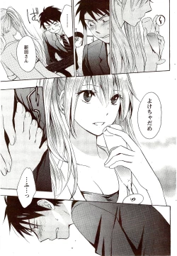 Page 75 of Monthly Vitaman 2009-11