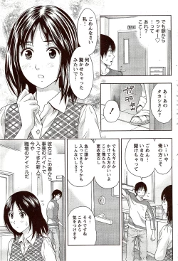 Page 91 of Monthly Vitaman 2009-11