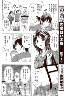 Page 96 of Monthly Vitaman 2009-11