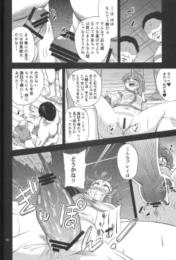 Page 19 of SanaSuwa Ryoujoku Ganbou
