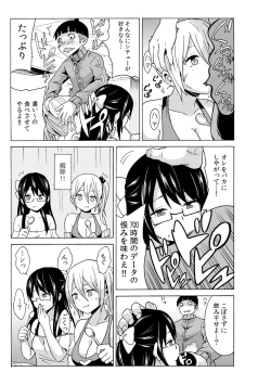 Page 13 of タイムストッぴゅ! ～時間を止めてリア充ハメハメ～