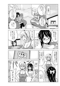 Page 20 of タイムストッぴゅ! ～時間を止めてリア充ハメハメ～