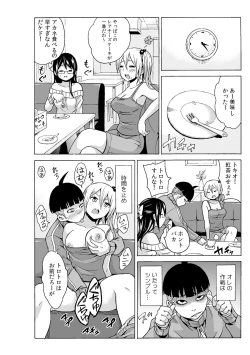 Page 22 of タイムストッぴゅ! ～時間を止めてリア充ハメハメ～