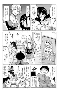 Page 7 of タイムストッぴゅ! ～時間を止めてリア充ハメハメ～