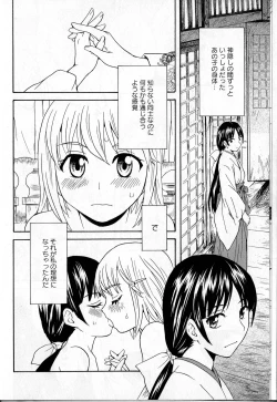 Page 4 of Nikushoku Joshi to Kamigakushi Zenpen
