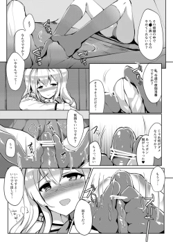 Page 4 of Kashima in Kotatsu+