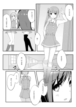Page 7 of Asashio Stranded