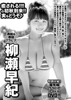 Page 202 of Monthly Vitaman 2016-10