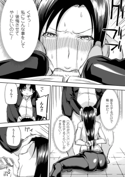 Page 32 of 2D Comic Magazine Kuchibenki Heroines Karen na Okuchi wa Nama Onaho Vol. 1