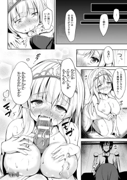 Page 65 of 2D Comic Magazine Kuchibenki Heroines Karen na Okuchi wa Nama Onaho Vol. 1