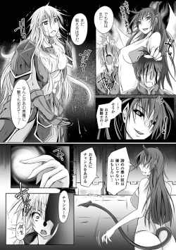 Page 5 of 2D Comic Magazine Kuchibenki Heroines Karen na Okuchi wa Nama Onaho Vol. 2