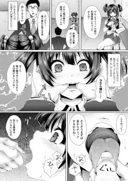 Page 65 of 2D Comic Magazine Kuchibenki Heroines Karen na Okuchi wa Nama Onaho Vol. 2
