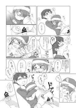 Page 24 of Oniichan ni Orei ga Shitai no