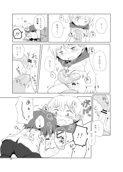 Page 9 of Tabenai tte Itta Noni