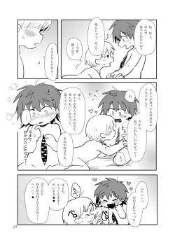 Page 21 of Oazuke wa Koko Made