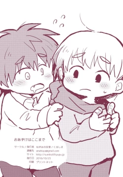 Page 23 of Oazuke wa Koko Made