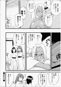 Page 124 of Futanari Bitches