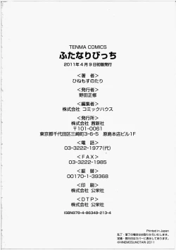 Page 188 of Futanari Bitches