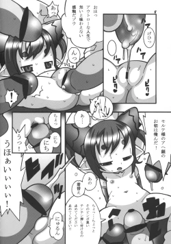 Page 7 of Hoppepe Hoppe.