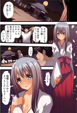 Page 35 of Harem de Sex Shihoudai Ryokou