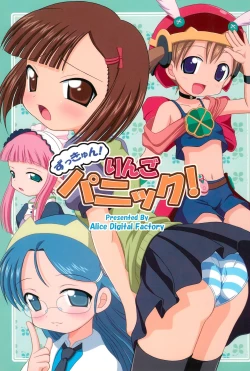 Page 1 of Zukkyun! Ringo Panic!