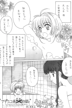 Page 20 of Watashi no Kare wa Sushi Shokunin