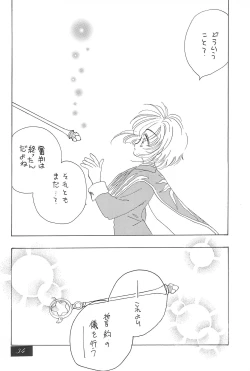 Page 36 of SHOUTING STAR