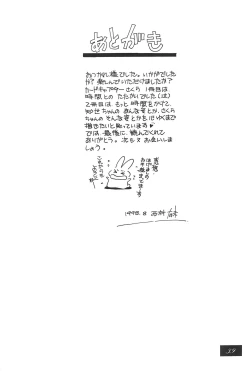 Page 41 of SHOUTING STAR