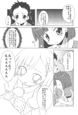 Page 13 of Niku Jaga DX