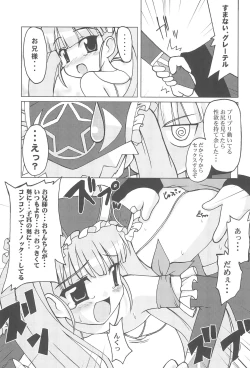 Page 7 of Niku Jaga DX