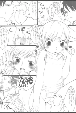 Page 8 of chupets lily+