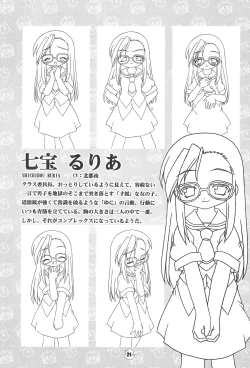 Page 21 of Hiyoko no Kimochi Gengashuu