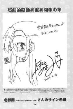 Page 46 of Hiyoko no Kimochi Gengashuu