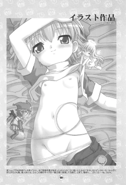 Page 60 of Hiyoko no Kimochi Gengashuu