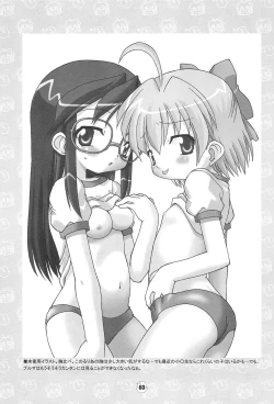 Page 63 of Hiyoko no Kimochi Gengashuu