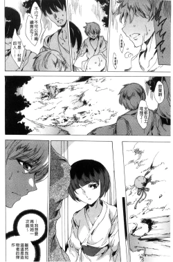 Page 119 of Netorare Kishimu Nikuningyou Jou | 被寢取的愛慾肉人形 上