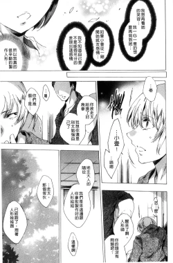 Page 120 of Netorare Kishimu Nikuningyou Jou | 被寢取的愛慾肉人形 上