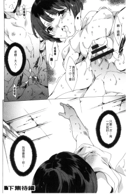 Page 127 of Netorare Kishimu Nikuningyou Jou | 被寢取的愛慾肉人形 上