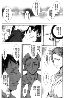Page 147 of Netorare Kishimu Nikuningyou Jou | 被寢取的愛慾肉人形 上