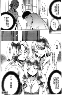 Page 148 of Netorare Kishimu Nikuningyou Jou | 被寢取的愛慾肉人形 上