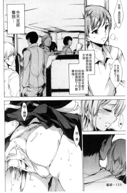 Page 150 of Netorare Kishimu Nikuningyou Jou | 被寢取的愛慾肉人形 上