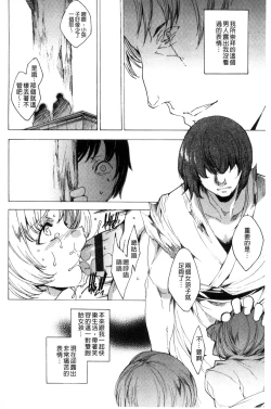 Page 172 of Netorare Kishimu Nikuningyou Jou | 被寢取的愛慾肉人形 上
