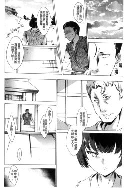 Page 25 of Netorare Kishimu Nikuningyou Jou | 被寢取的愛慾肉人形 上