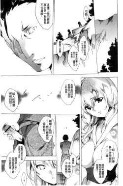 Page 32 of Netorare Kishimu Nikuningyou Jou | 被寢取的愛慾肉人形 上