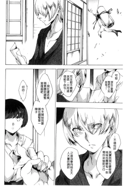 Page 59 of Netorare Kishimu Nikuningyou Jou | 被寢取的愛慾肉人形 上