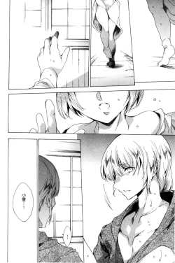 Page 77 of Netorare Kishimu Nikuningyou Jou | 被寢取的愛慾肉人形 上