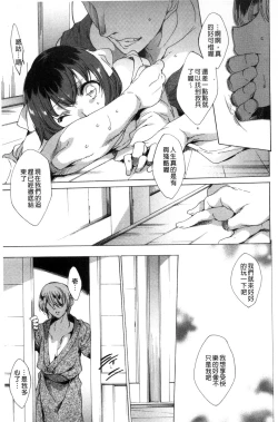 Page 78 of Netorare Kishimu Nikuningyou Jou | 被寢取的愛慾肉人形 上