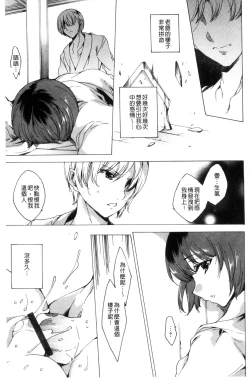 Page 92 of Netorare Kishimu Nikuningyou Jou | 被寢取的愛慾肉人形 上