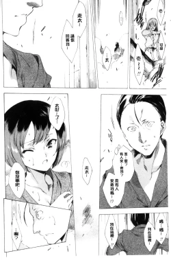 Page 101 of Netorare Kishimu Nikuningyou Ge | 被寢取的愛慾肉人形 下