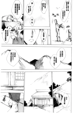 Page 106 of Netorare Kishimu Nikuningyou Ge | 被寢取的愛慾肉人形 下